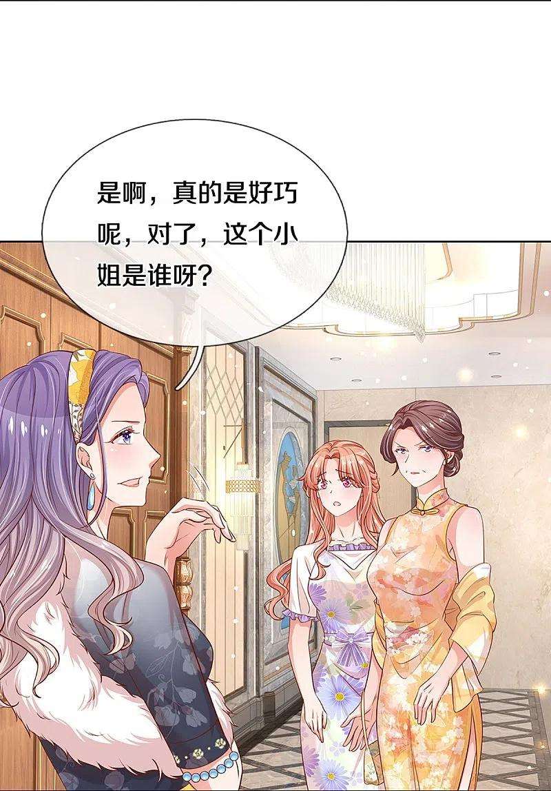 妈咪快跑：爹地追来了292话 认定的儿媳妇