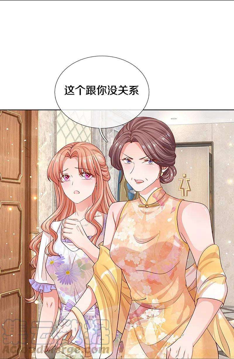 妈咪快跑：爹地追来了292话 认定的儿媳妇