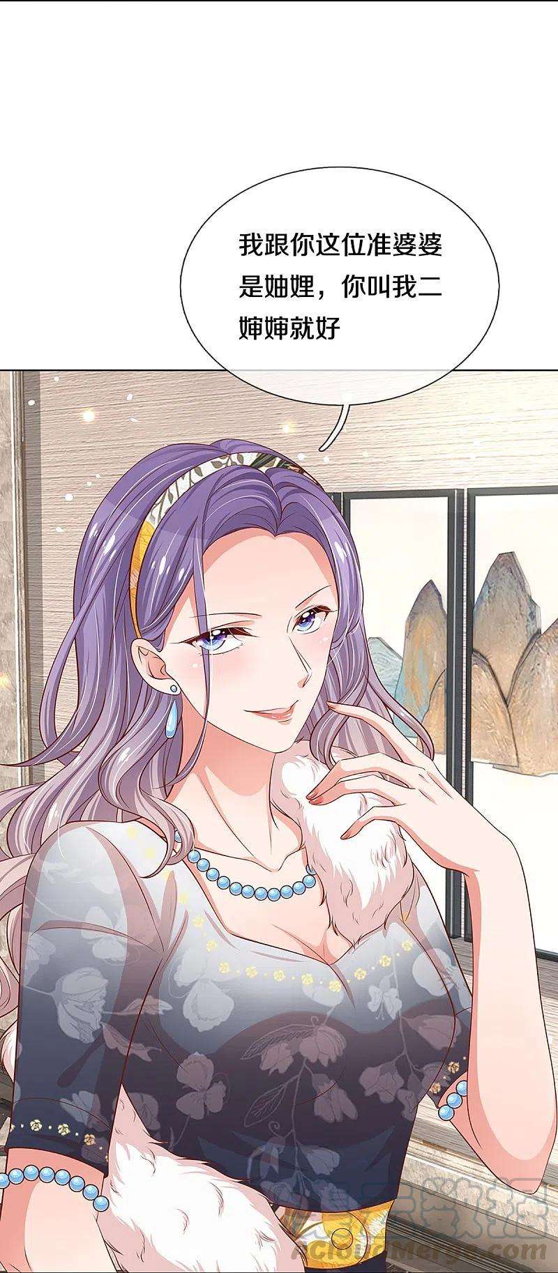 妈咪快跑：爹地追来了292话 认定的儿媳妇