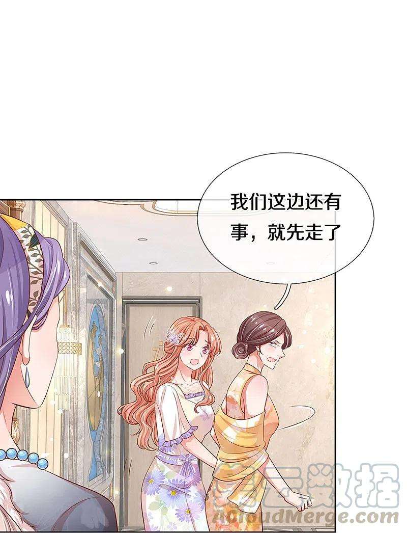 妈咪快跑：爹地追来了292话 认定的儿媳妇