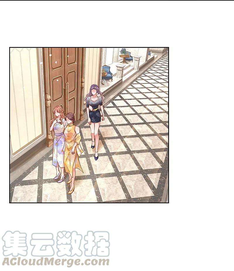 妈咪快跑：爹地追来了292话 认定的儿媳妇