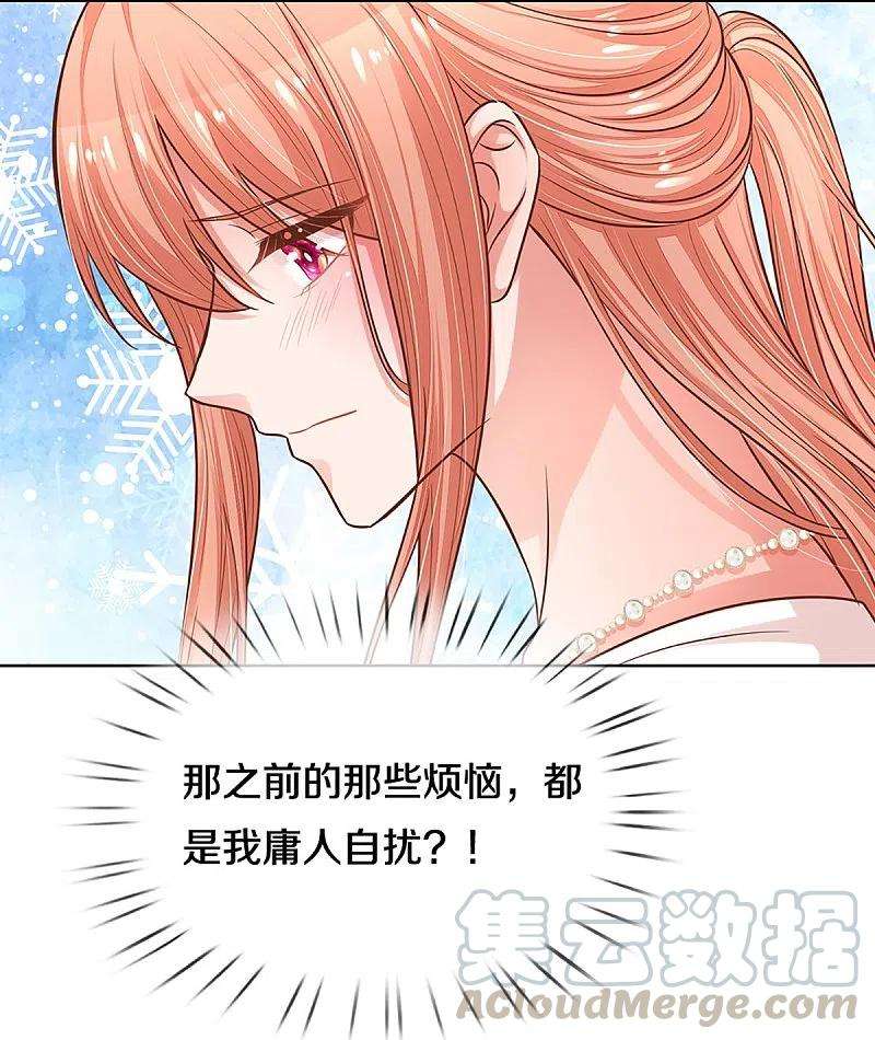 妈咪快跑：爹地追来了292话 认定的儿媳妇