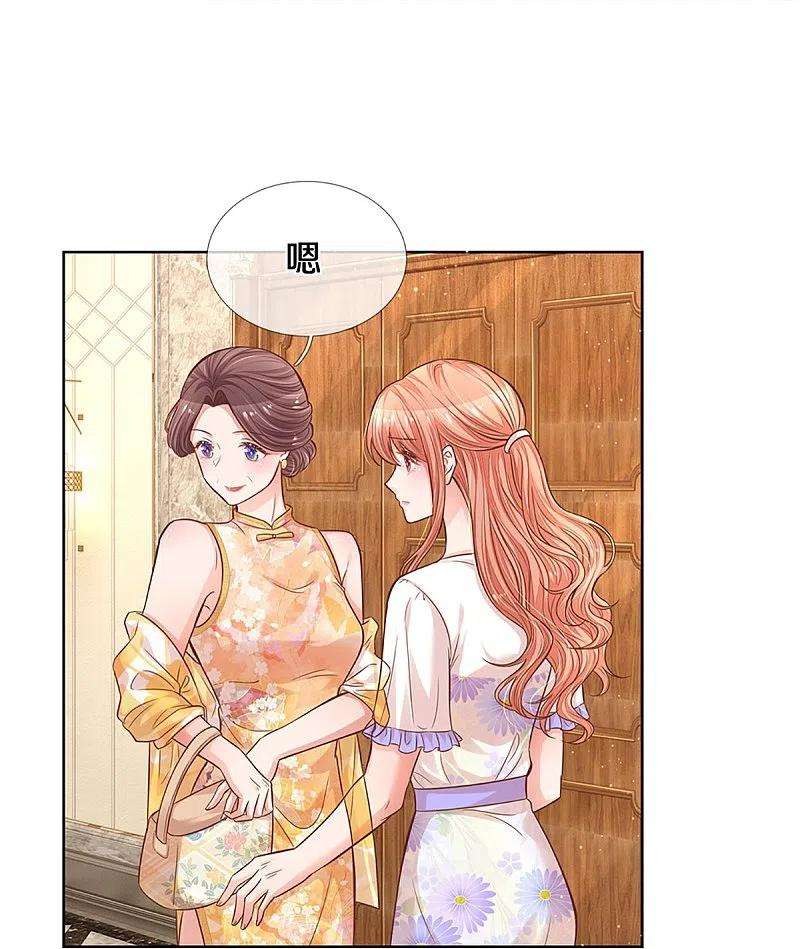 妈咪快跑：爹地追来了292话 认定的儿媳妇