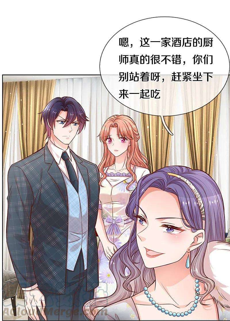 妈咪快跑：爹地追来了293话 来自二婶的嘲讽