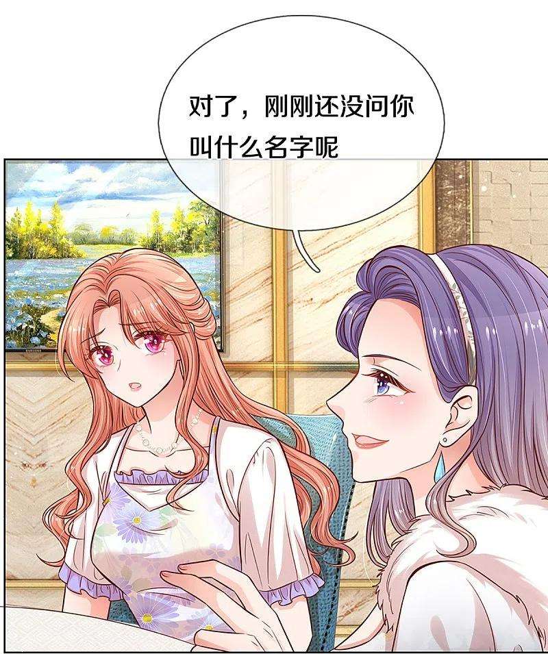 妈咪快跑：爹地追来了293话 来自二婶的嘲讽