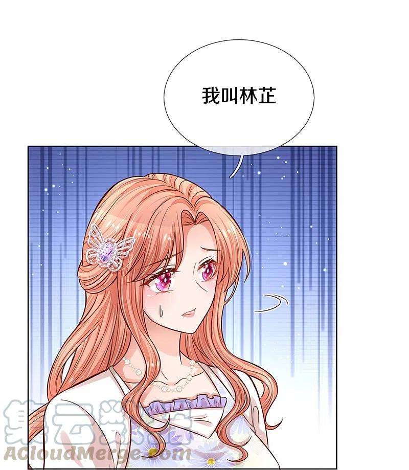 妈咪快跑：爹地追来了293话 来自二婶的嘲讽