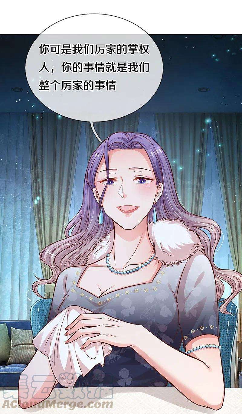 妈咪快跑：爹地追来了293话 来自二婶的嘲讽