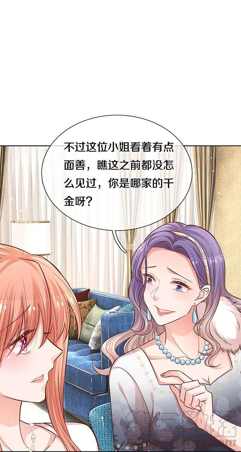 妈咪快跑：爹地追来了293话 来自二婶的嘲讽