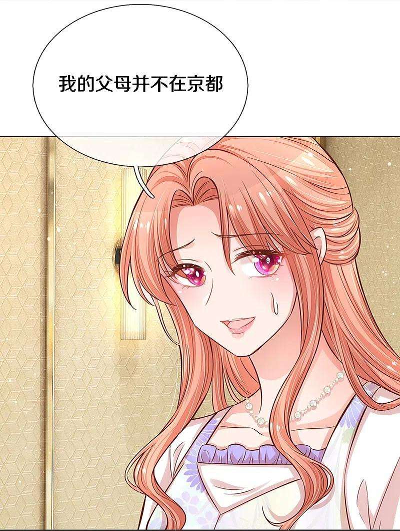 妈咪快跑：爹地追来了293话 来自二婶的嘲讽