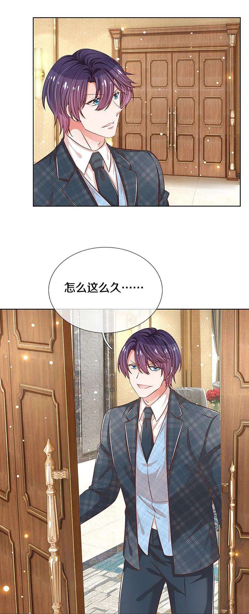 妈咪快跑：爹地追来了293话 来自二婶的嘲讽