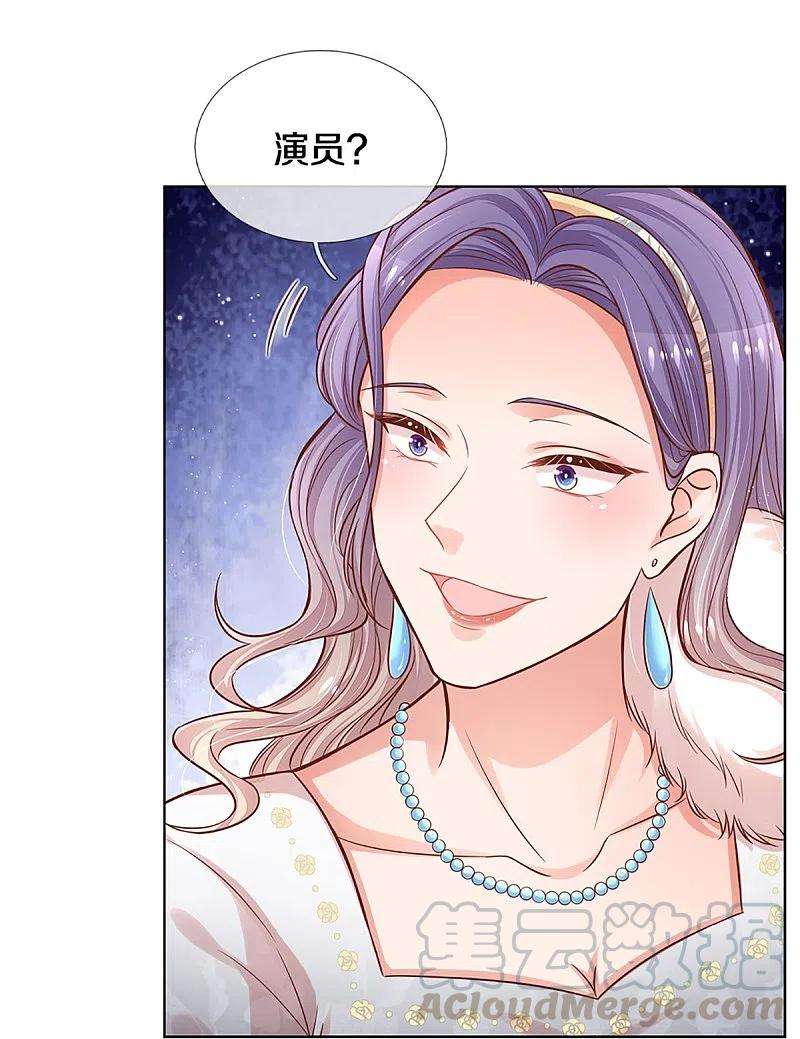 妈咪快跑：爹地追来了293话 来自二婶的嘲讽