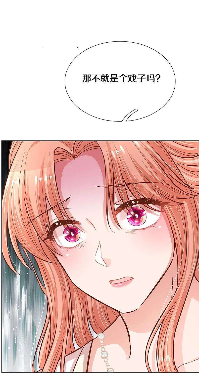 妈咪快跑：爹地追来了293话 来自二婶的嘲讽