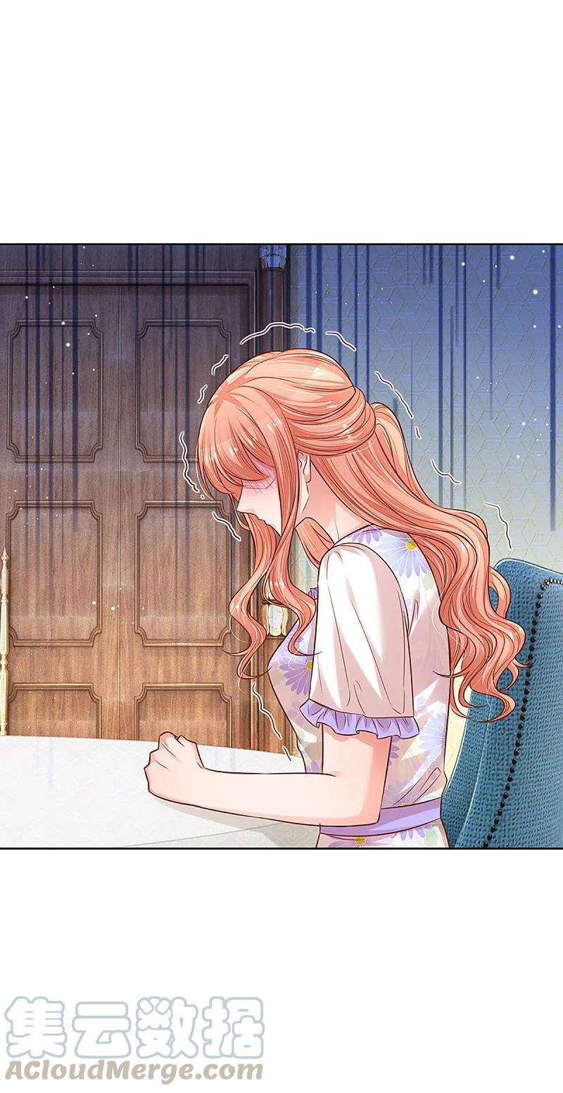 妈咪快跑：爹地追来了293话 来自二婶的嘲讽