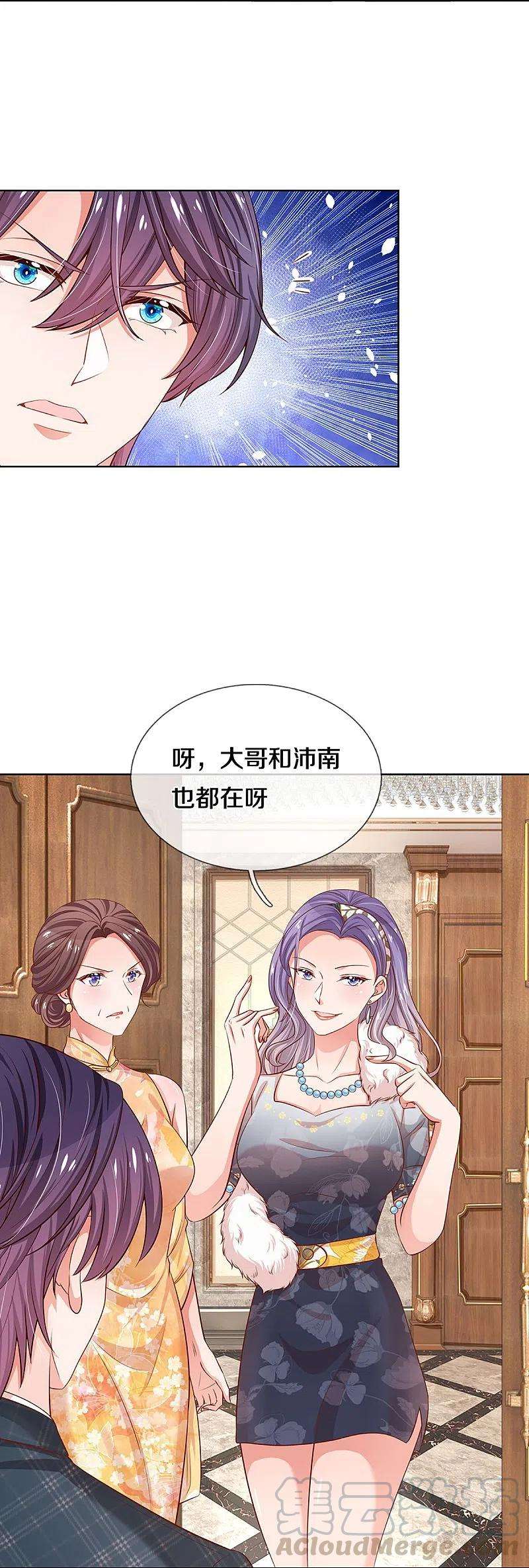 妈咪快跑：爹地追来了293话 来自二婶的嘲讽