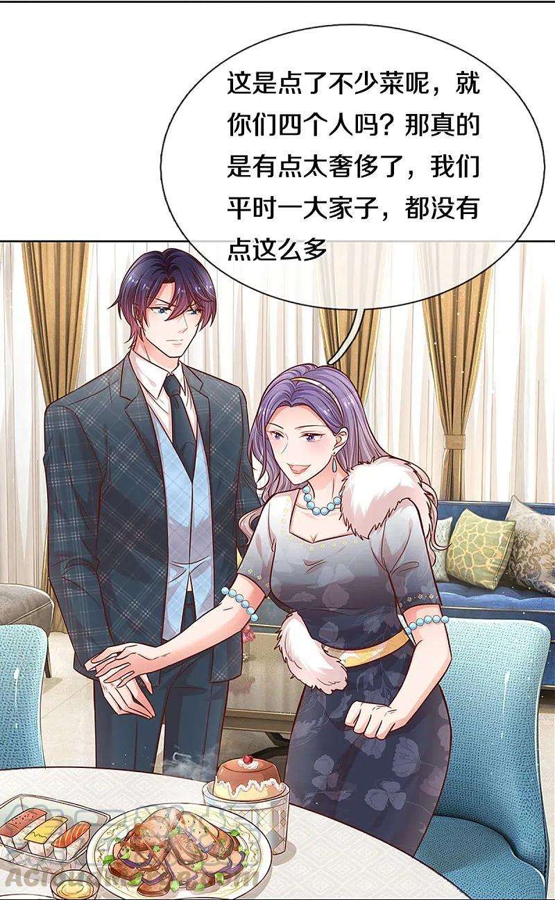 妈咪快跑：爹地追来了293话 来自二婶的嘲讽