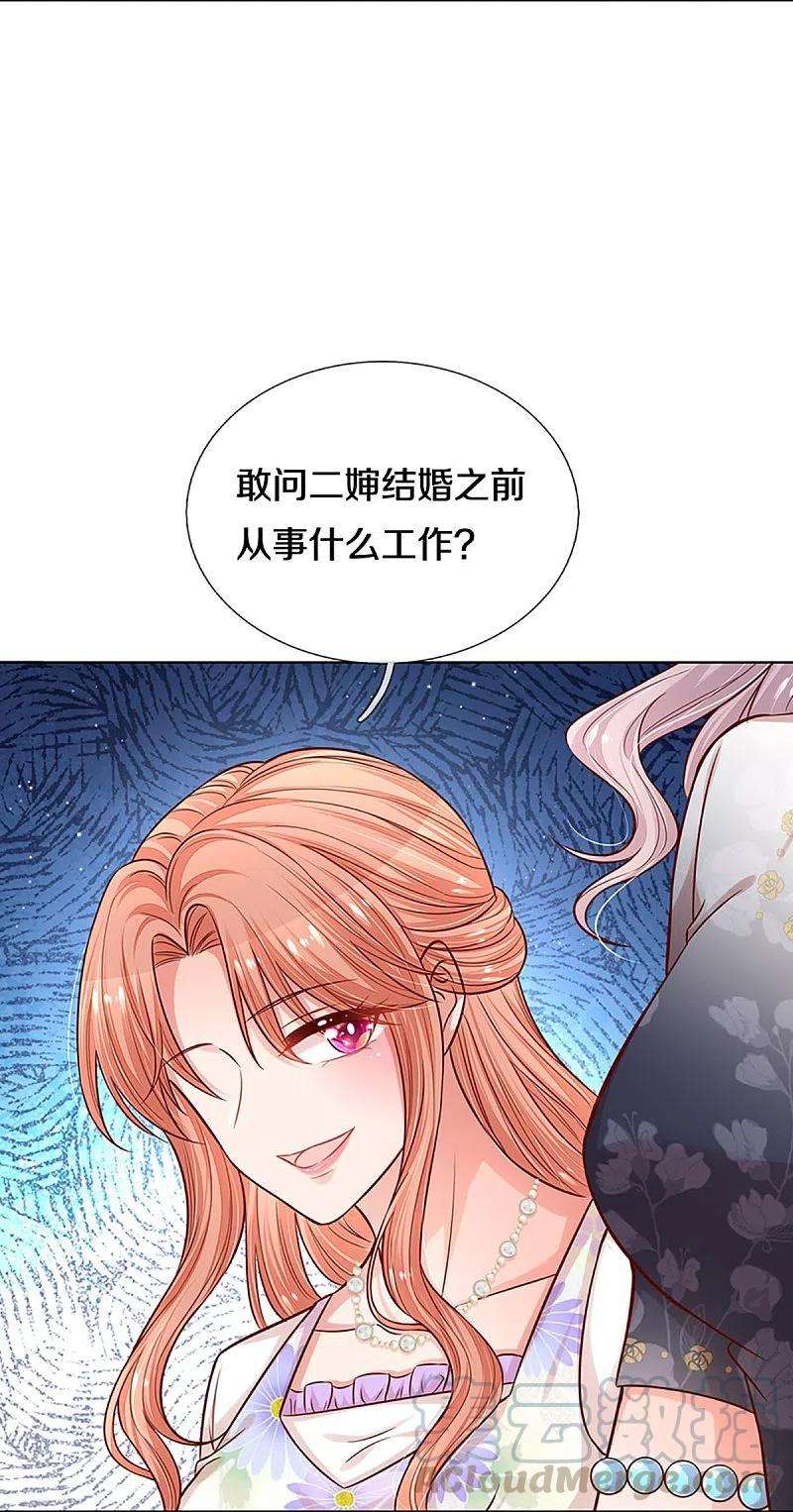 妈咪快跑：爹地追来了294话 漂亮的话击