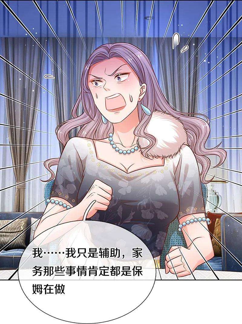 妈咪快跑：爹地追来了294话 漂亮的话击