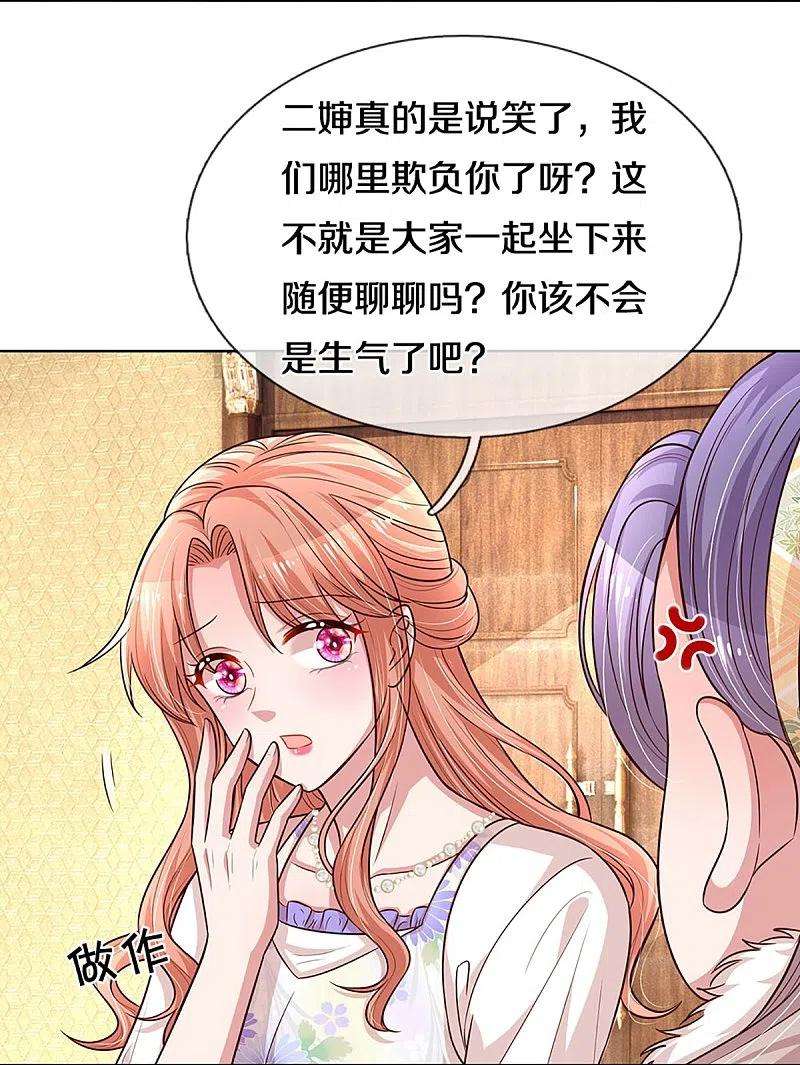 妈咪快跑：爹地追来了294话 漂亮的话击