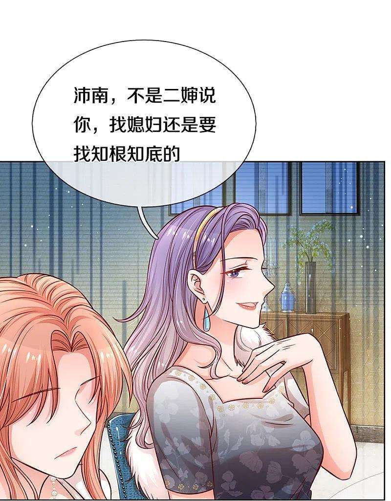 妈咪快跑：爹地追来了294话 漂亮的话击