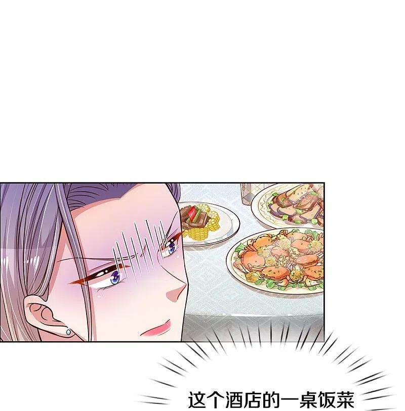 妈咪快跑：爹地追来了294话 漂亮的话击