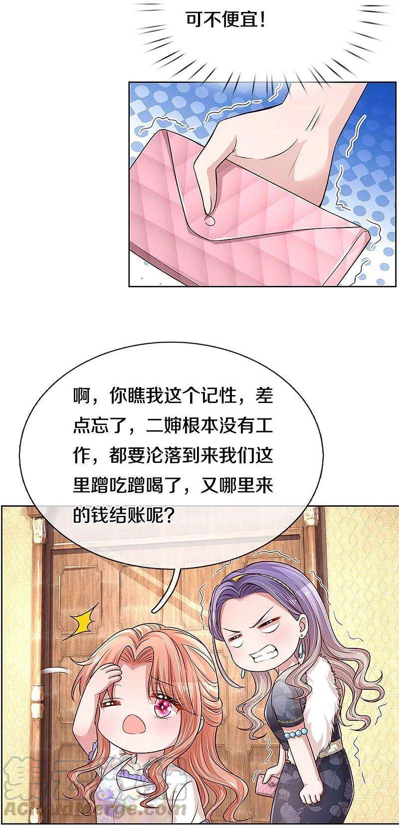 妈咪快跑：爹地追来了294话 漂亮的话击