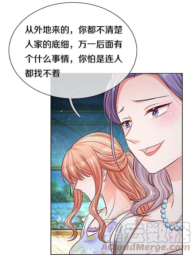 妈咪快跑：爹地追来了294话 漂亮的话击