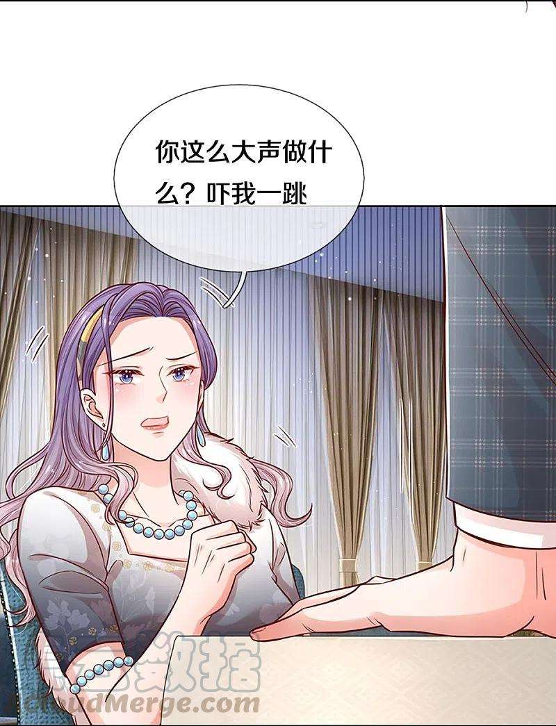 妈咪快跑：爹地追来了294话 漂亮的话击