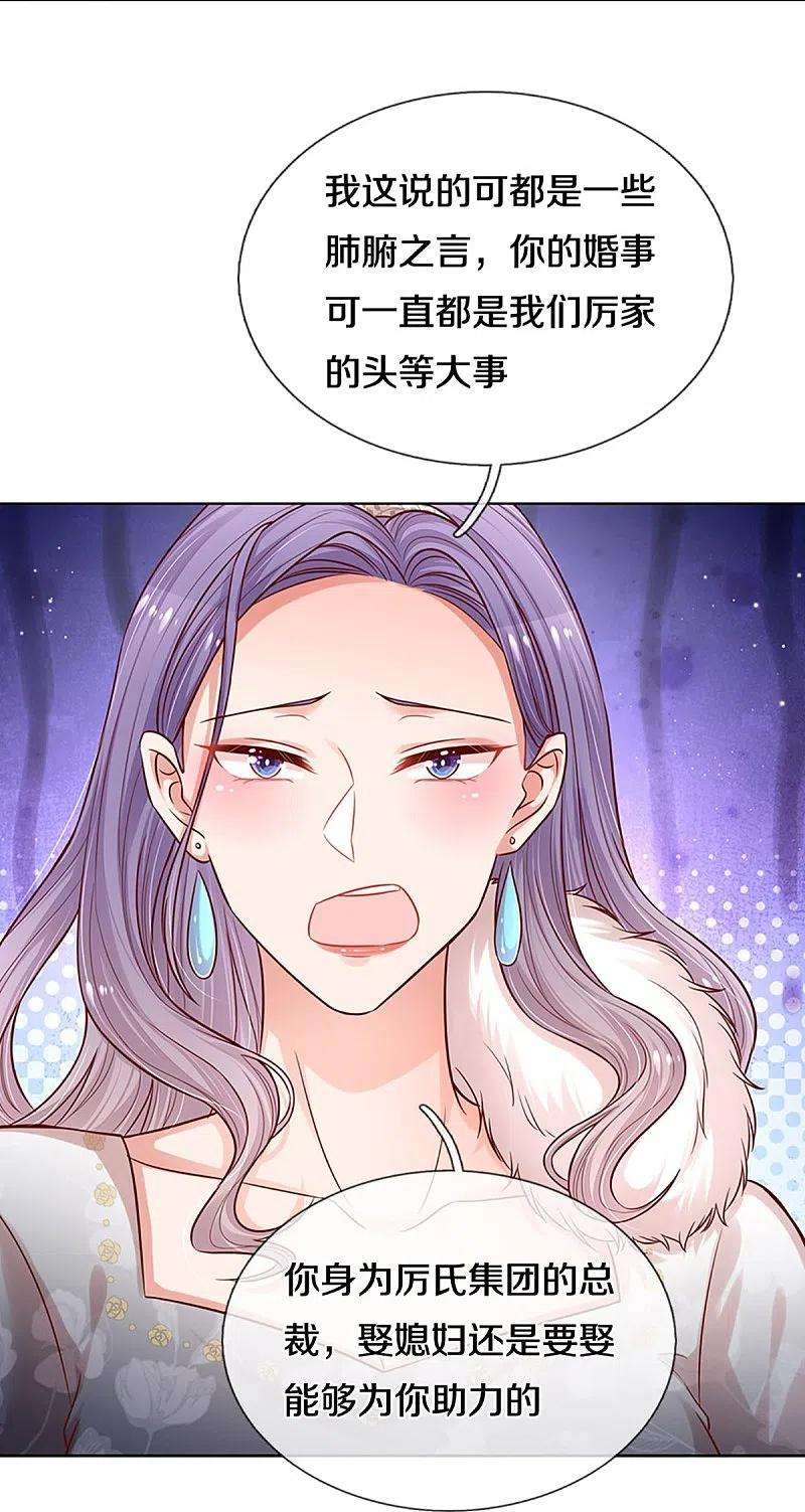 妈咪快跑：爹地追来了294话 漂亮的话击
