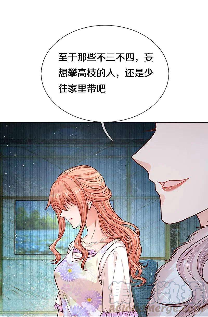 妈咪快跑：爹地追来了294话 漂亮的话击