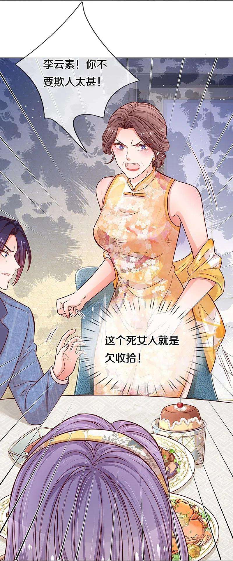 妈咪快跑：爹地追来了294话 漂亮的话击