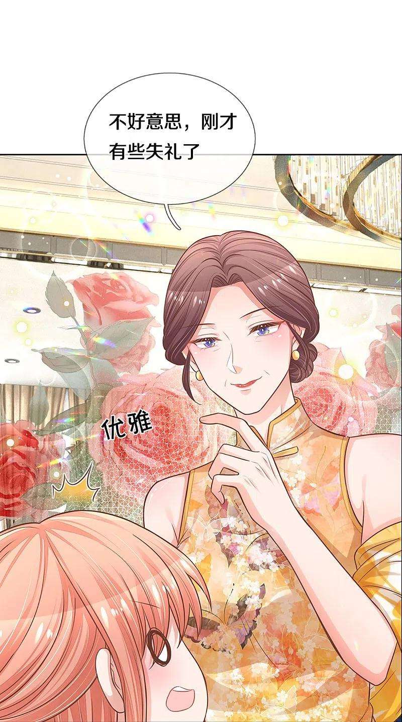 妈咪快跑：爹地追来了295话 失礼的是别人