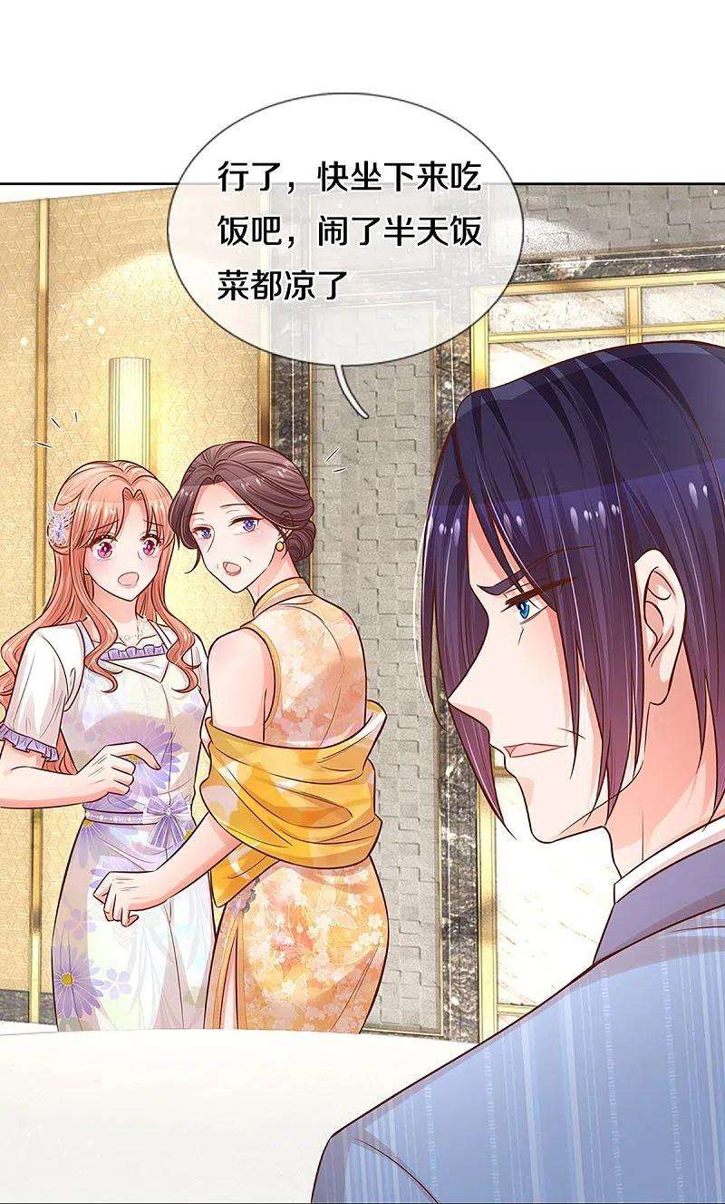 妈咪快跑：爹地追来了295话 失礼的是别人