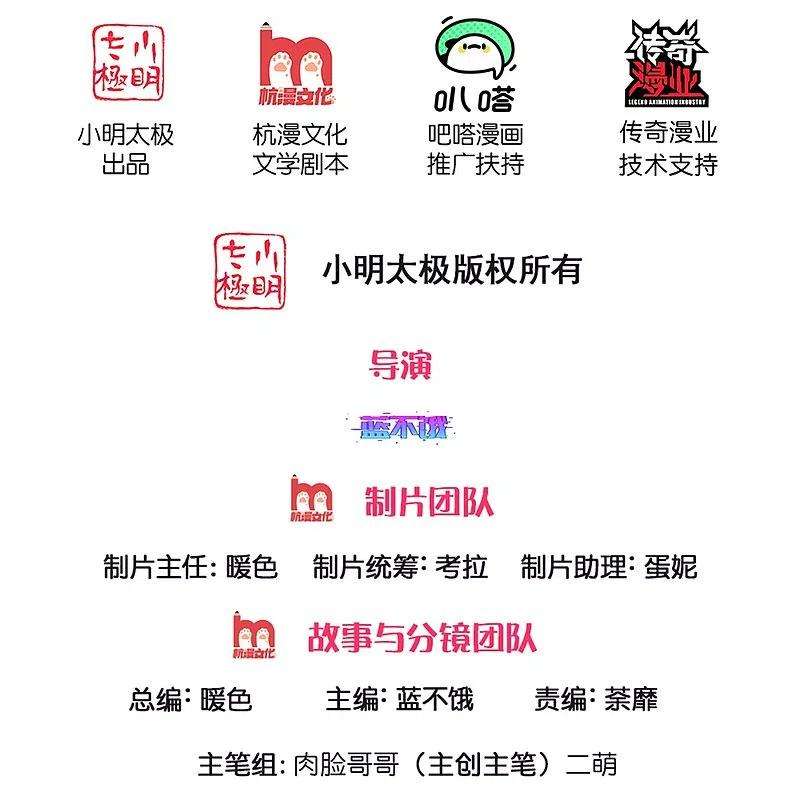 妈咪快跑：爹地追来了296话 我们话家吧