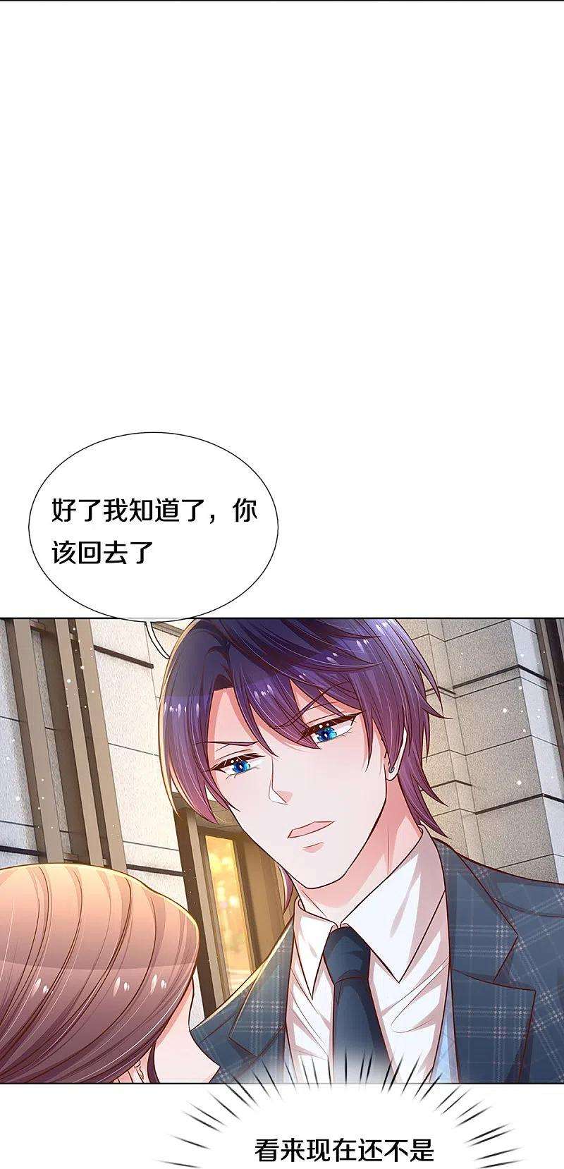 妈咪快跑：爹地追来了296话 我们话家吧