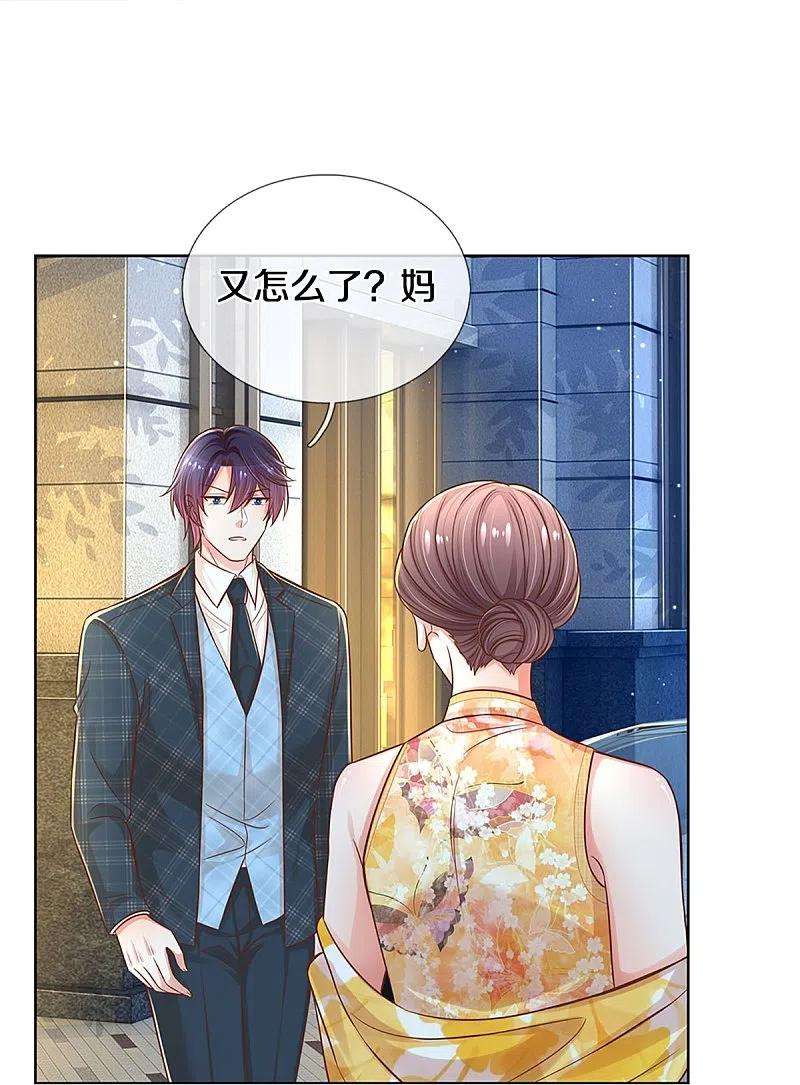 妈咪快跑：爹地追来了296话 我们话家吧