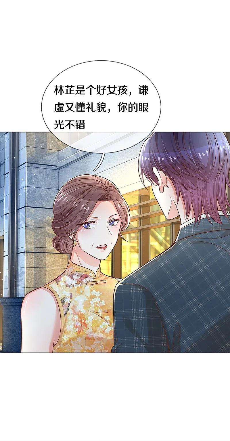 妈咪快跑：爹地追来了296话 我们话家吧