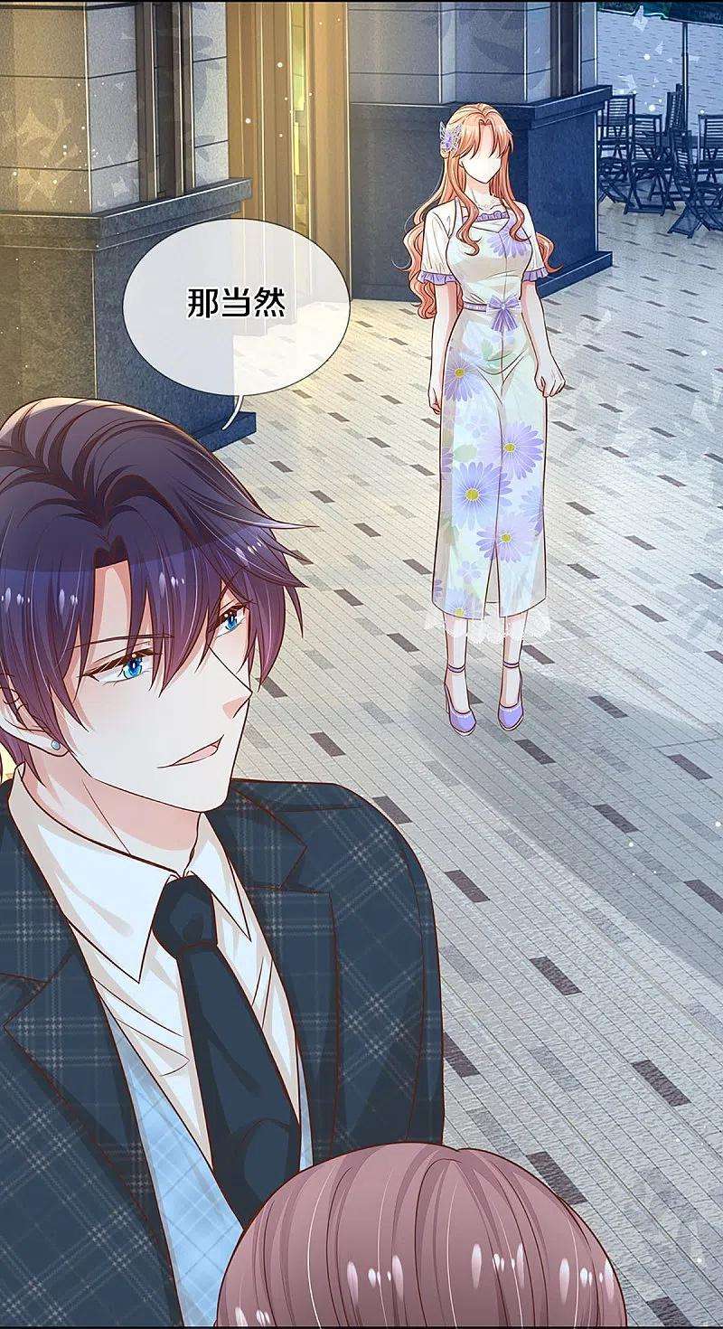 妈咪快跑：爹地追来了296话 我们话家吧