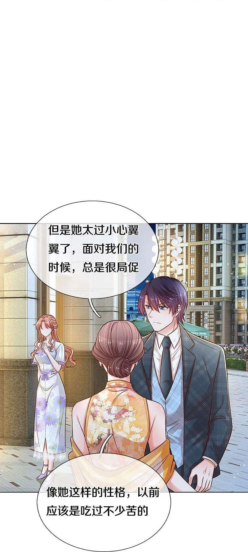 妈咪快跑：爹地追来了296话 我们话家吧