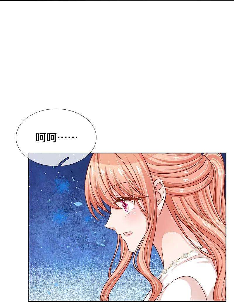 妈咪快跑：爹地追来了297话 缺失的母爱