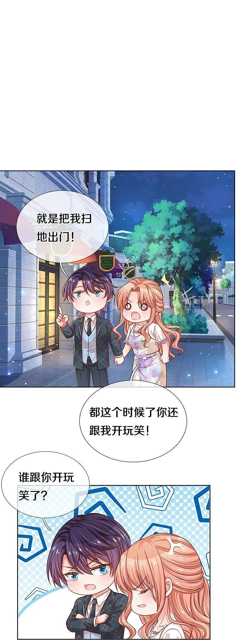 妈咪快跑：爹地追来了297话 缺失的母爱