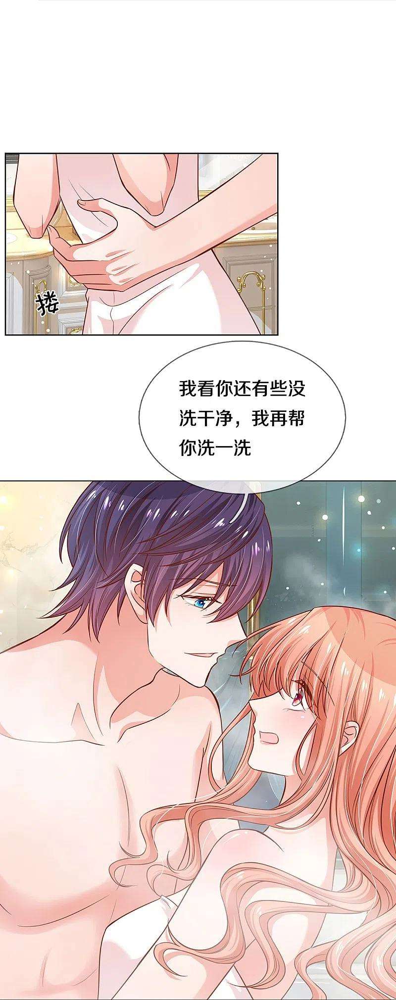 妈咪快跑：爹地追来了297话 缺失的母爱