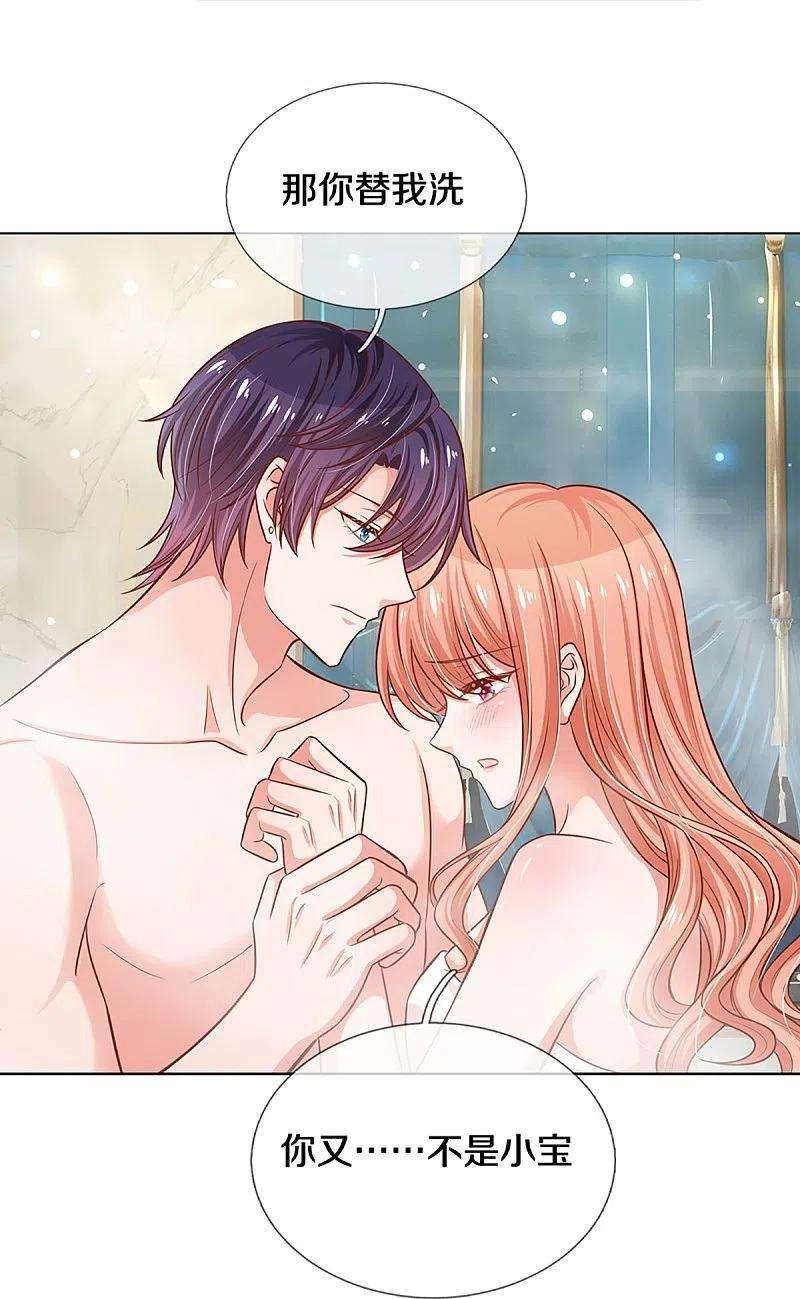 妈咪快跑：爹地追来了297话 缺失的母爱