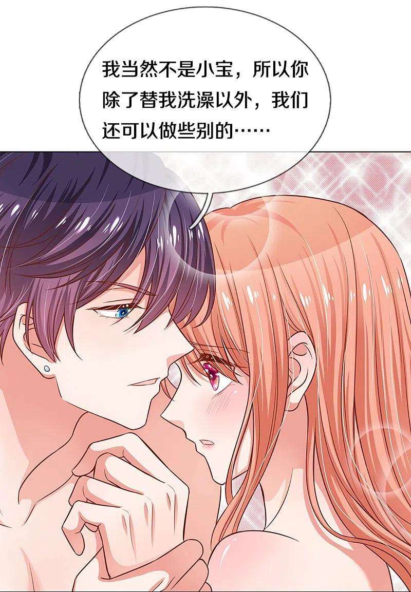 妈咪快跑：爹地追来了297话 缺失的母爱