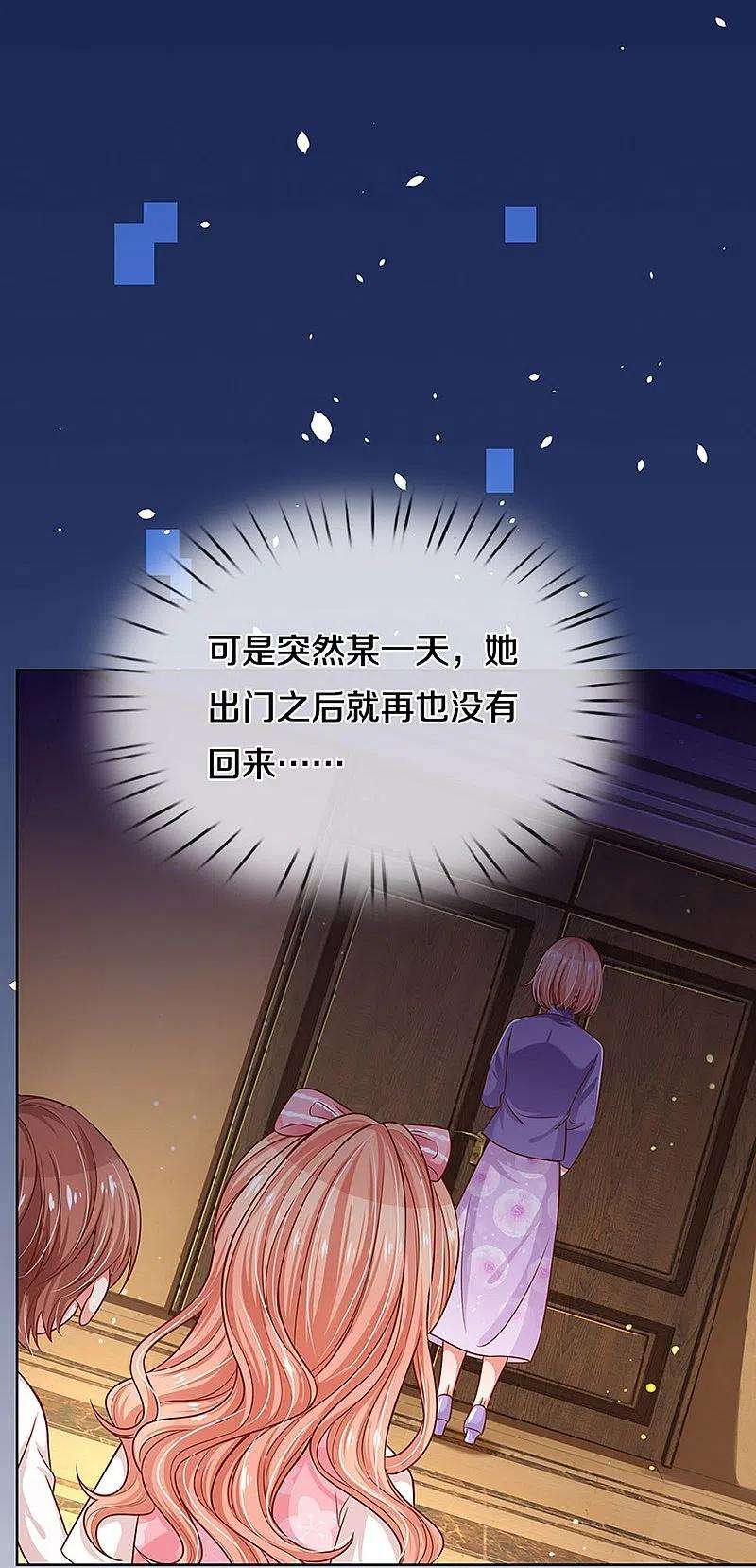 妈咪快跑：爹地追来了297话 缺失的母爱