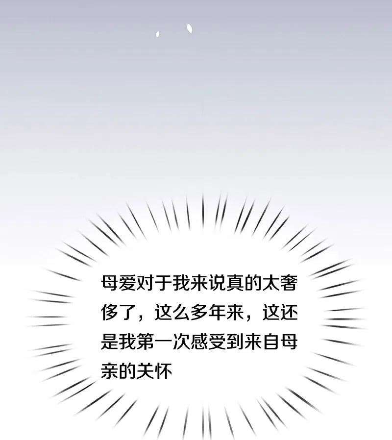 妈咪快跑：爹地追来了297话 缺失的母爱