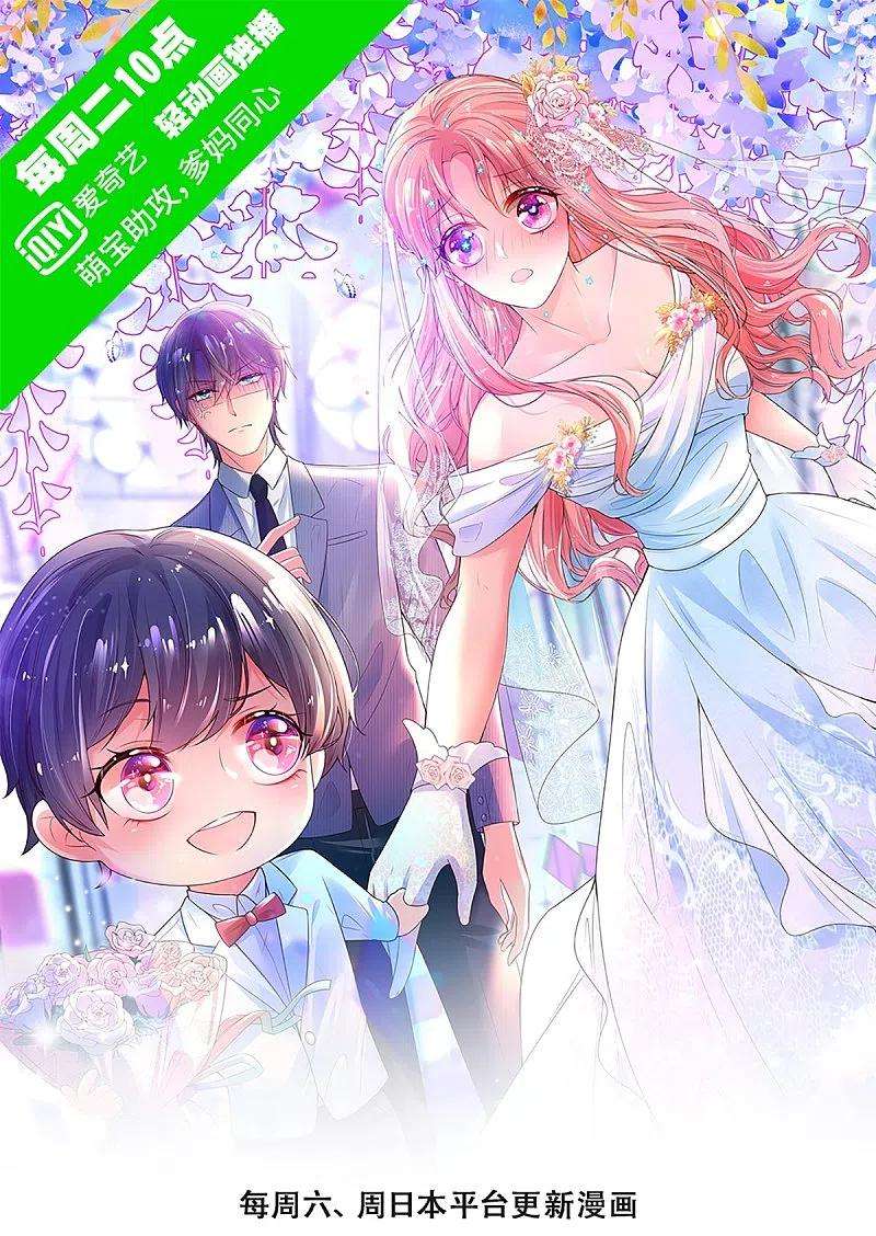 妈咪快跑：爹地追来了298话 新导演上线