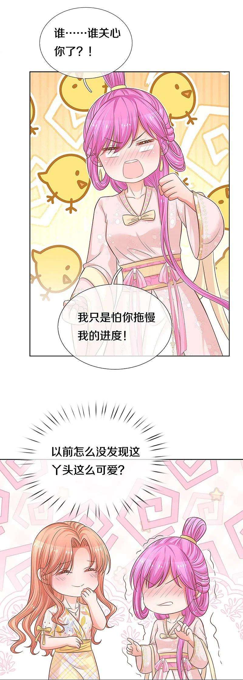 妈咪快跑：爹地追来了298话 新导演上线