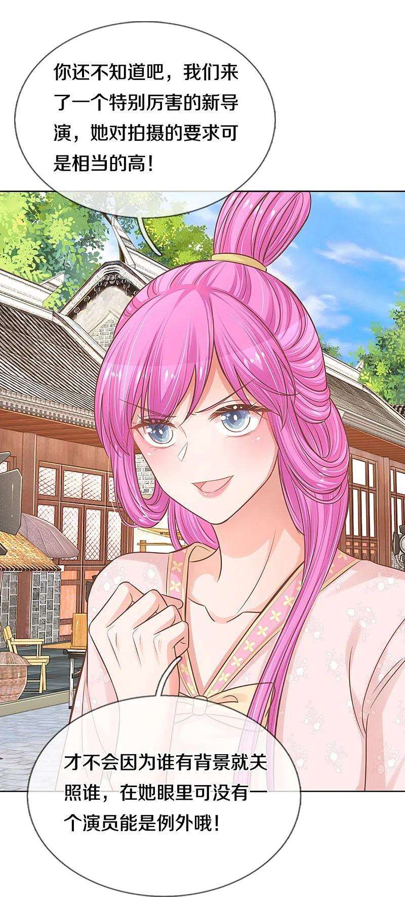 妈咪快跑：爹地追来了298话 新导演上线