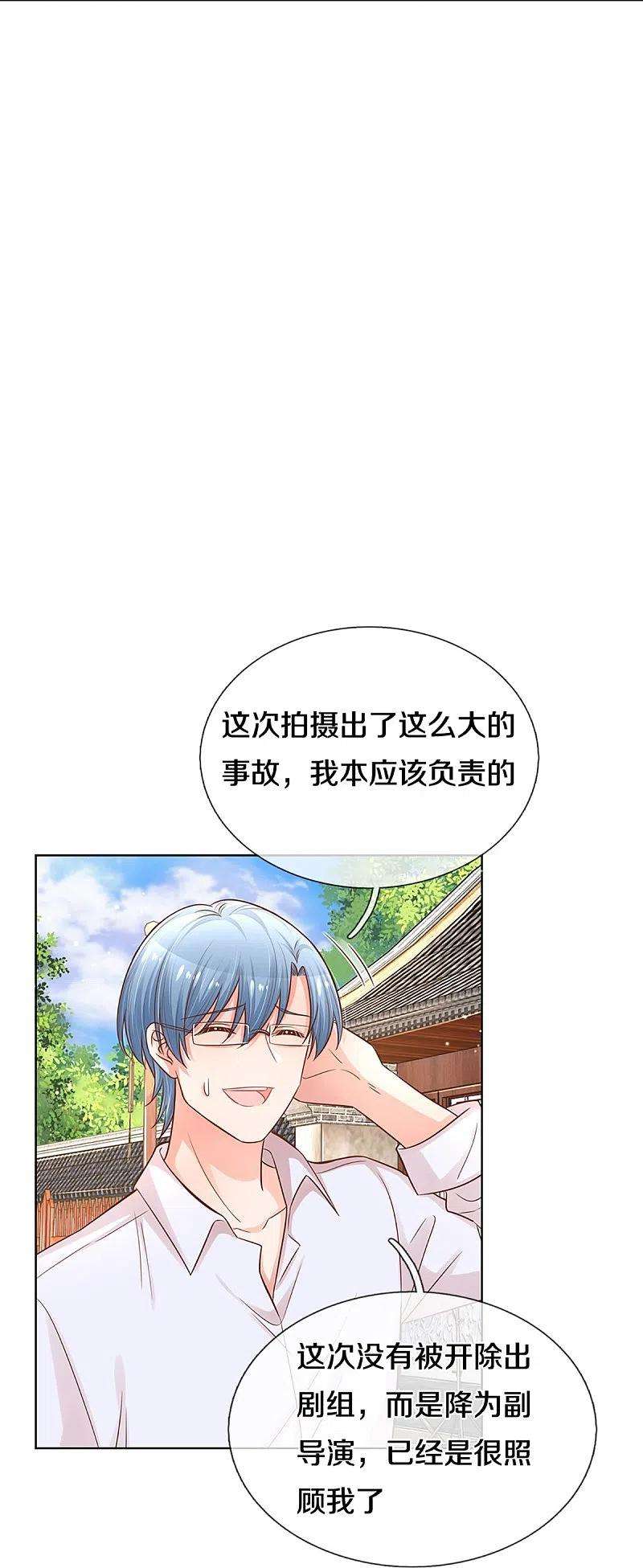 妈咪快跑：爹地追来了298话 新导演上线