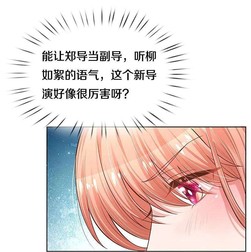 妈咪快跑：爹地追来了298话 新导演上线